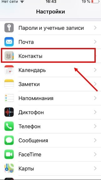 Как перенести контакты на сим карту. Как из сим карты перенести контакты в телефон айфон. Перенести контакты с айфона на сим карту 4. Перенос контактов с сим карты на iphone. Скопировать с симки на телефон.