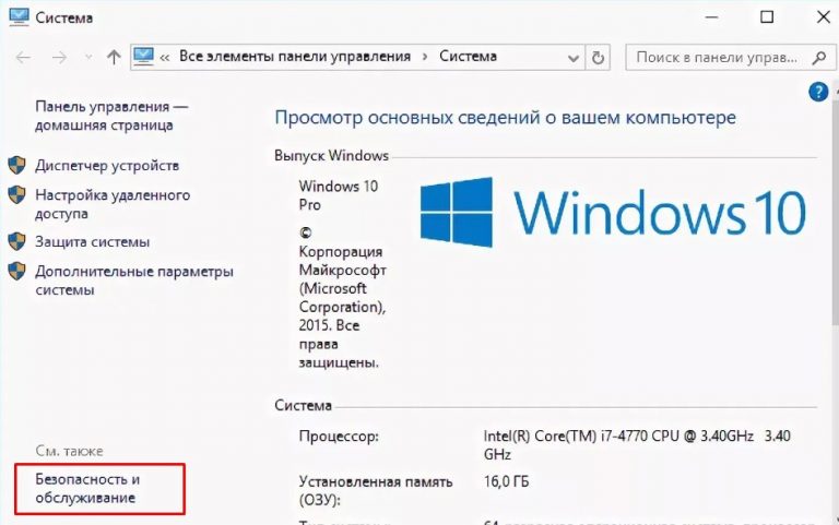 Не открываются свойства компьютера windows 10