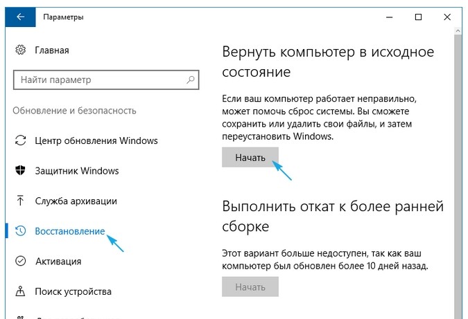Не работает кнопка «Пуск» в Windows 10: что делать и как исправить проблему?
