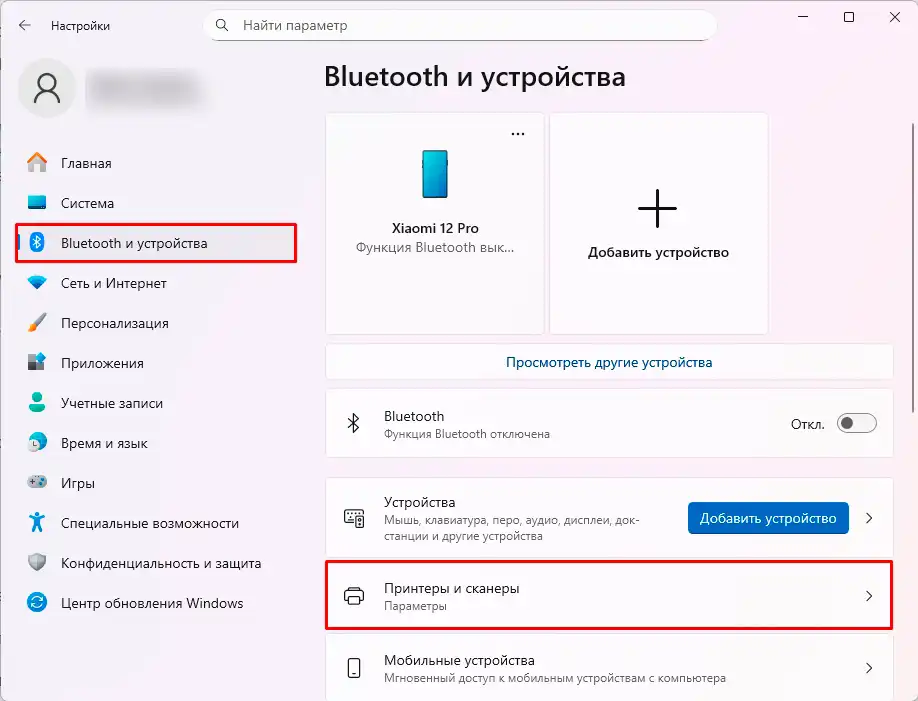 Как сканировать документы с принтера на компьютер: руководство для чайников