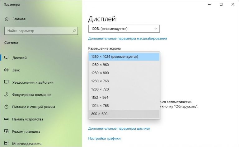 Как сделать чтобы окна открывались во весь экран windows 10