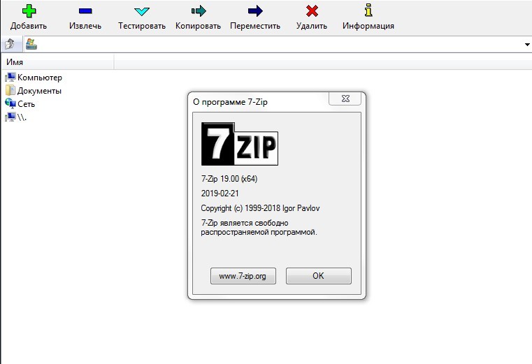 Как разархивировать файл: RAR, ZIP, 7Z – инструкция WiFiGid