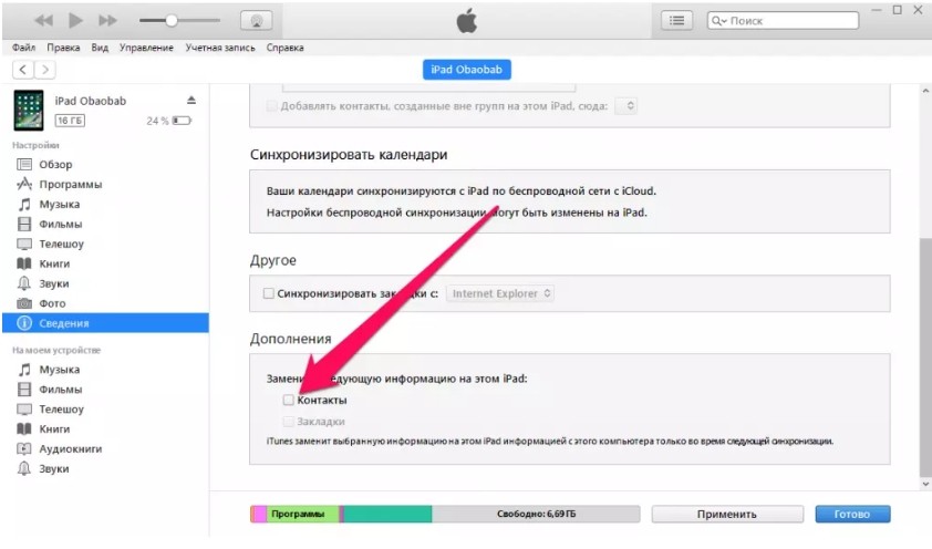 Как с iPhone на iPhone перенести контакты: iCloud, iTunes, Bluetooth, App Store