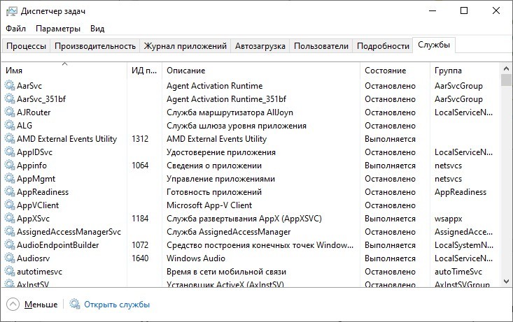 Какие службы можно отключить в Windows 10 для лучшего быстродействия: Подробно и по шагам