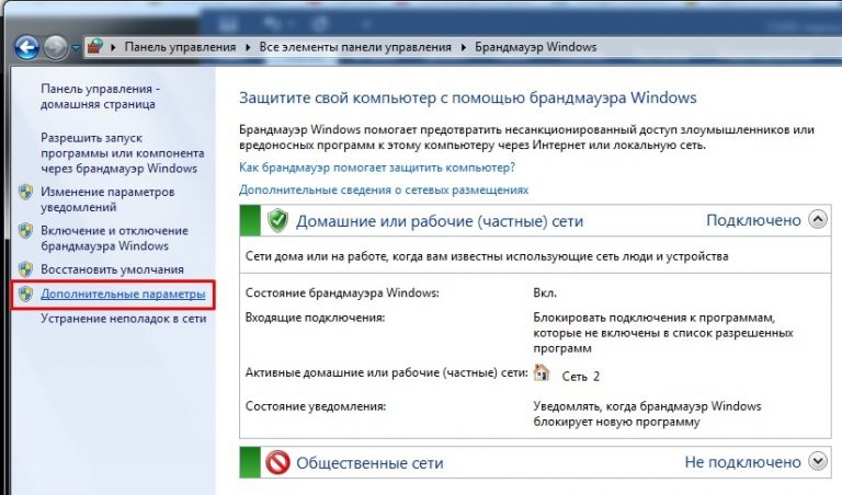 Порты tcp необходимые для доменных служб active directory уже используются на этом компьютере