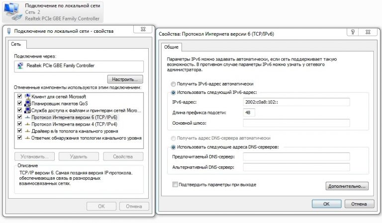 Генератор ipv6 адресов