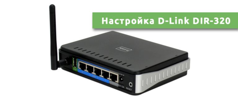 Роутер d link dl 804 hv настройка