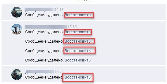 Можно Ли Восстановить Фото В Вк