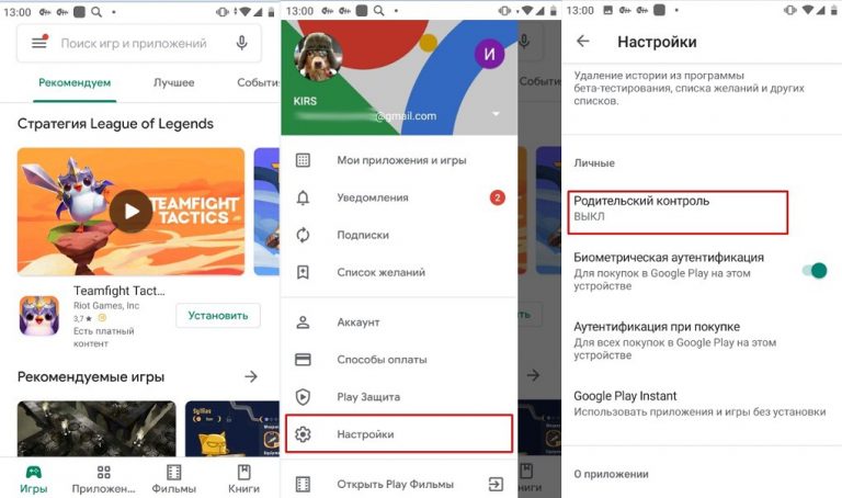 Не устанавливается google play на телефон ребенка