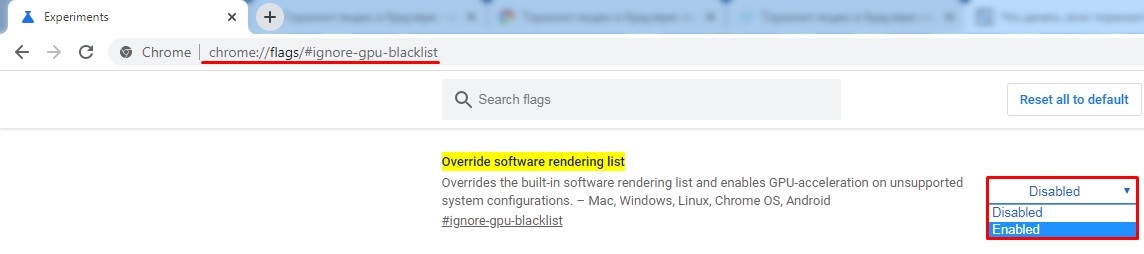 Отключение "Override software rendering lis"