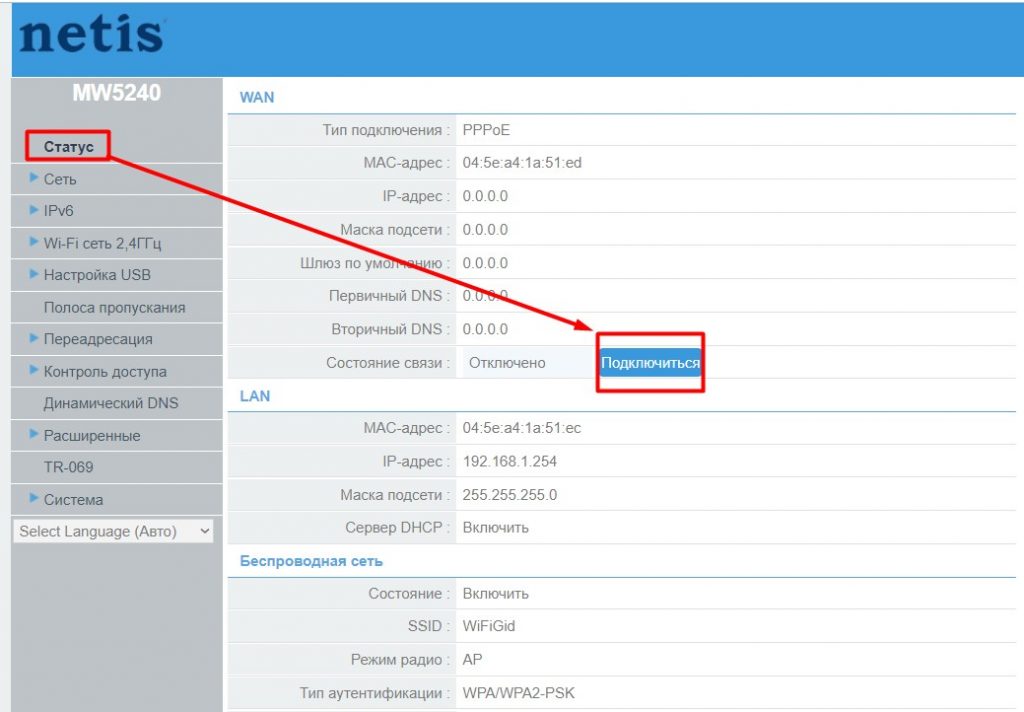 Netis 5240 настройка 4g