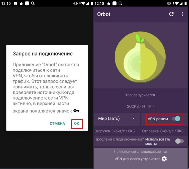 Что такое vpn в телефоне