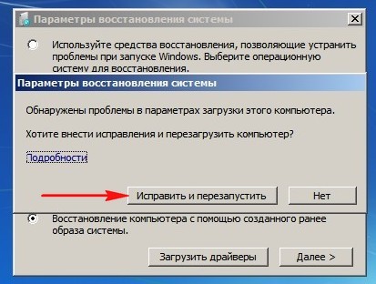 Ошибка «0xc000000f» при загрузке Windows 7-10