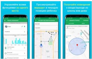 Как установить маячок на телефон ребенка в дневник ру