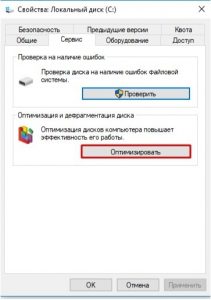 Тормозит ноутбук что делать windows 10