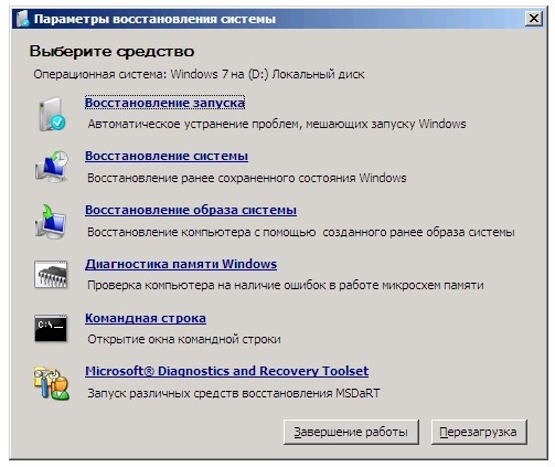 Восстановление запуска Windows 7: поднимаем загрузчик