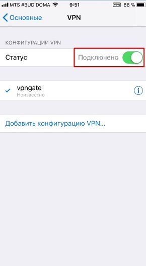 Что такое VPN в телефоне, и для чего он нужен: разбор Бородача