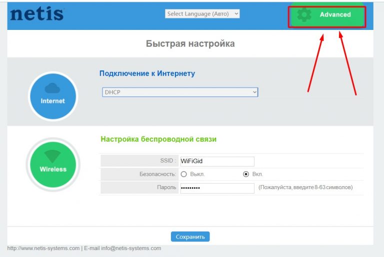 Netis mw5240 прошивка под все модемы