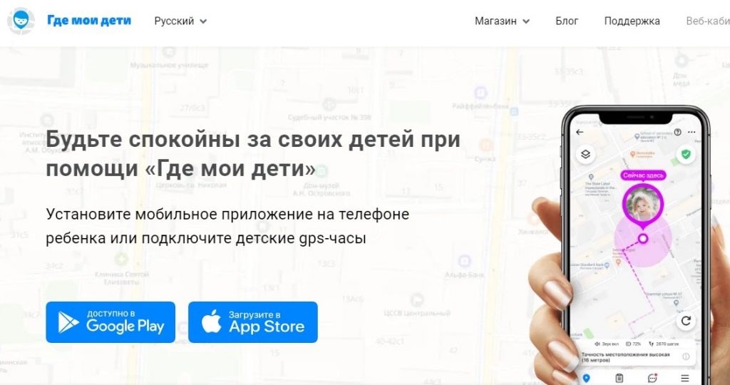 Как прослушать телефон ребенка через family link