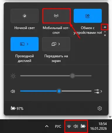 Как раздать интернет с компьютера на телефон: Wi-Fi и USB