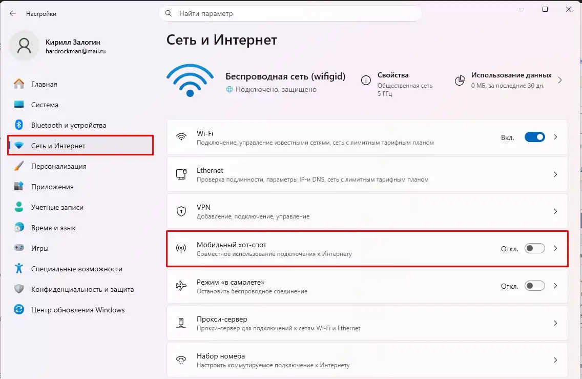Что такое Ad Hoc в Wi-Fi сети, для чего нужен и как настроить на Windows 11, 10, 7