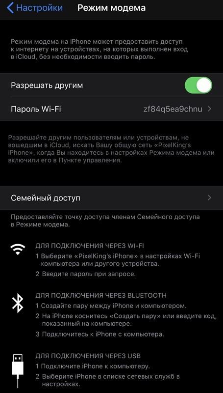 Как подключить iphone к ноутбуку honor