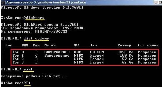 NTLDR is missing Press Ctrl+Alt+Del to restart: что делать и как исправить на Windows 7 и 10