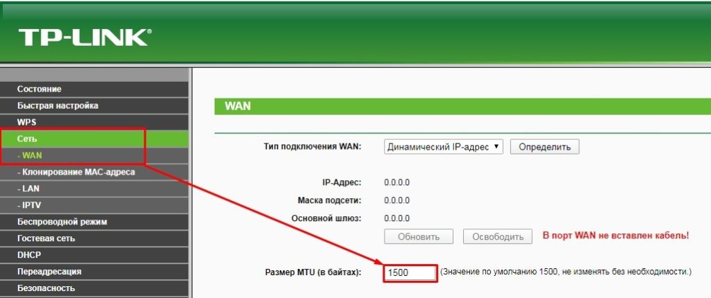 Mtu в роутере что это