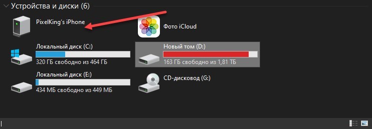 Как подключить айфон к windows. Как подключить айфон к компьютеру через USB кабель. Как подключить айфон к ноутбуку через USB. Как подключить айфон к компьютеру через USB. Как подключить айфон к ноутбуку.