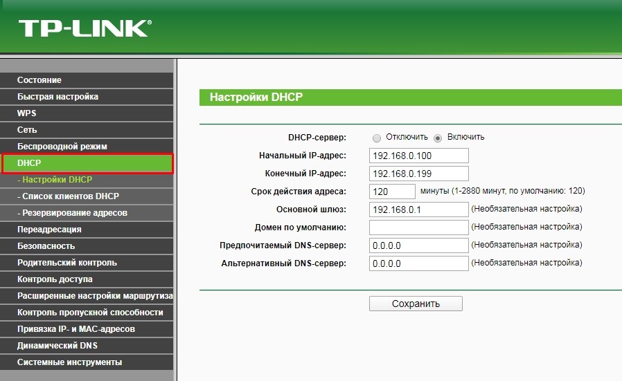 DHCP-сервер: что это такое, для чего нужен, настройка на роутере и компьютере