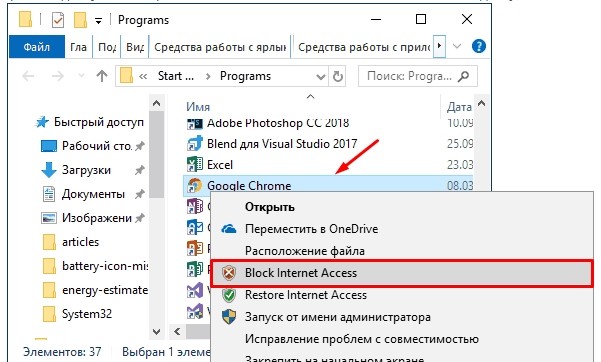 Как запретить программе выход в интернет на Windows 10: 6 способов