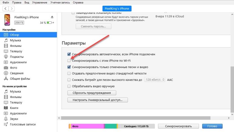 Как подключить iphone к локальной сети windows