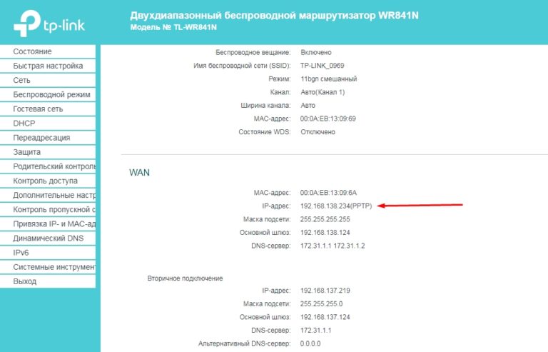 Как поменять серый ip на белый на роутере