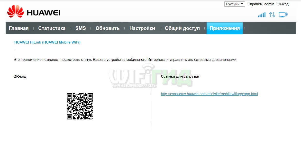 Huawei 4G wifi wingle default username , password E8372h-153