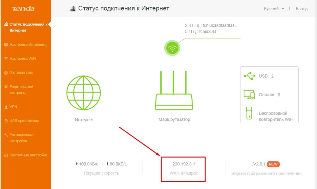 Как поменять серый ip на белый на роутере