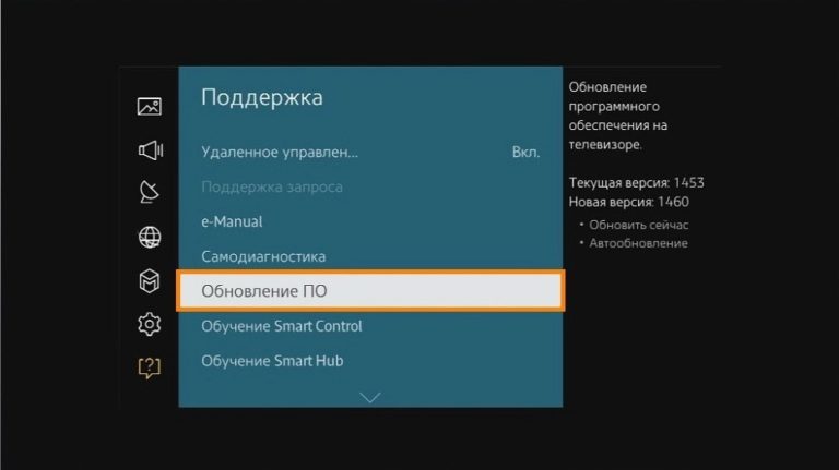 Как убрать негатив в браузере телевизора самсунг