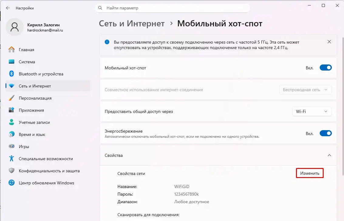 Что такое Ad Hoc в Wi-Fi сети, для чего нужен и как настроить на Windows 11, 10, 7