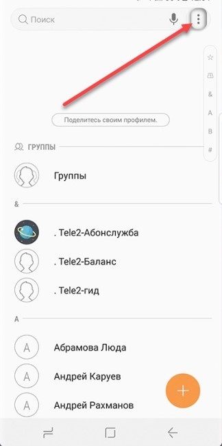 Как перенести контакты с SIM-карты на телефон Samsung: все версии Android