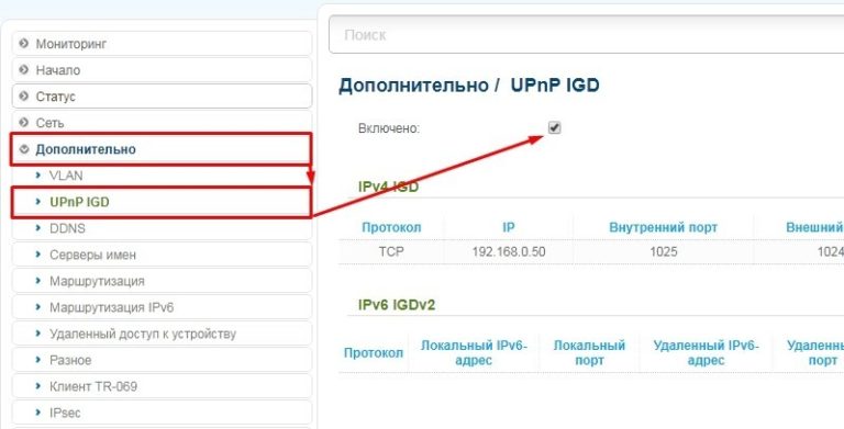 Как включить upnp на роутере d link dir 615