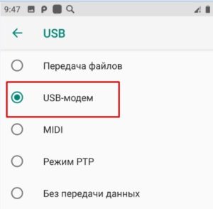 Как запретить доступ к телефону с компьютера через usb