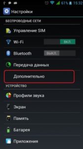 Как раздать интернет с windows phone на компьютер через usb