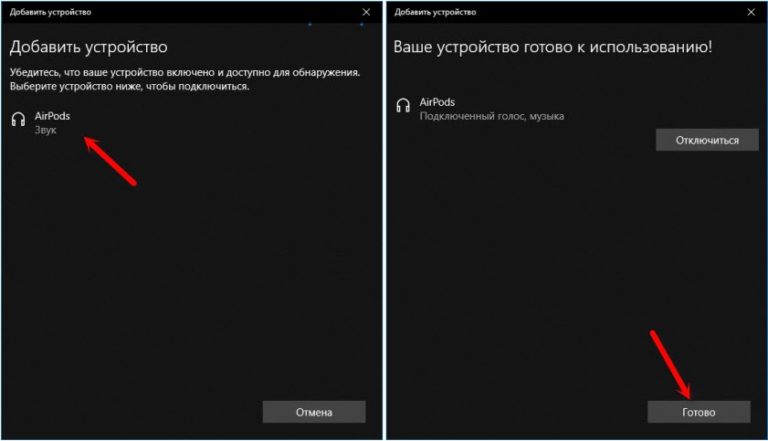 Пропадает звук на airpods на windows