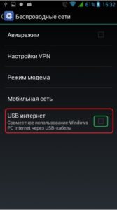 Как запретить доступ к телефону с компьютера через usb