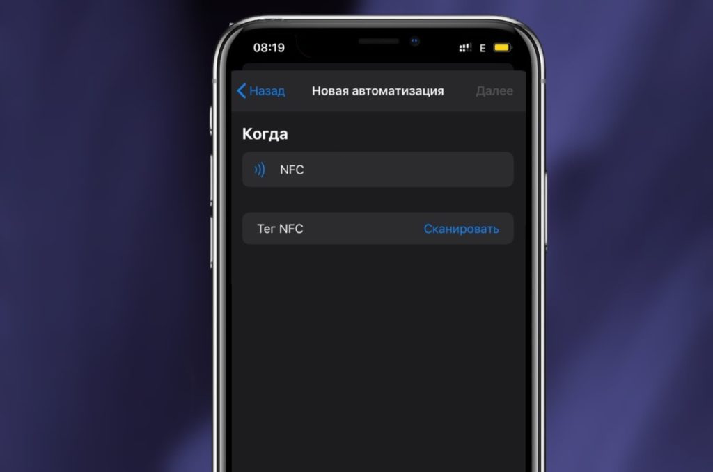 Не включается нфс на телефоне. Как включить NFC на iphone. Нфс на айфоне. Включить NFC на iphone 11. Как отключить нфс на айфоне.