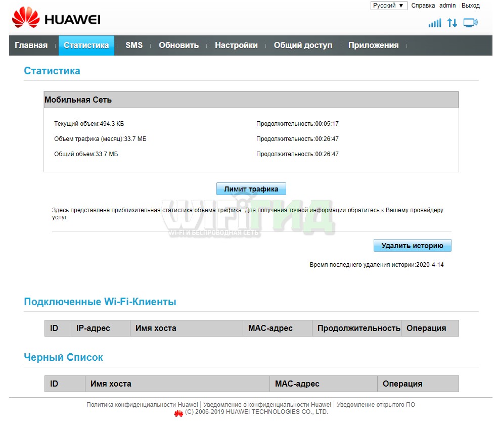 Huawei 4G wifi wingle default username , password E8372h-153