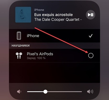 Как подключить беспроводные наушники AirPods к iPhone: настройка и решение проблем