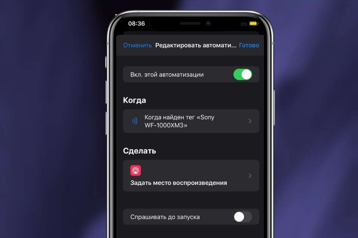 NFC в iPhone (6, 7, 8, X, 11): как включить и проверить?