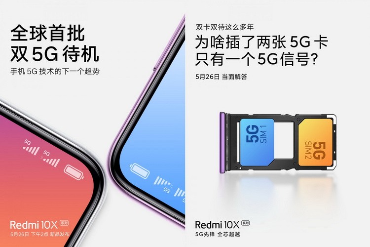Redmi скоро выпустит смартфон, с поддержкой двух SIM-карт 5G