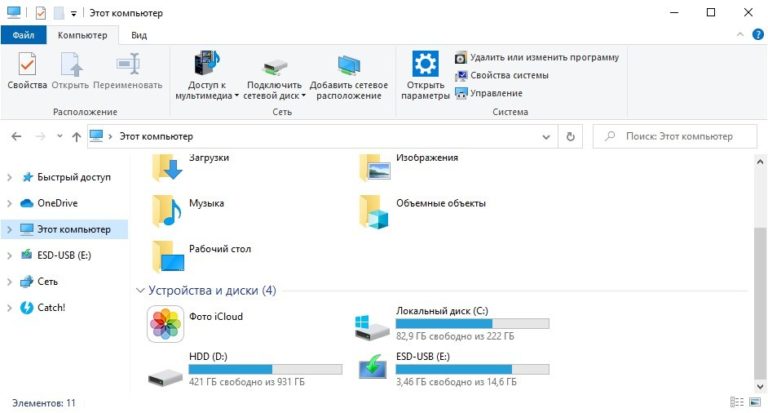 Как перенести файлы с диска с на диск д в windows 10