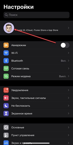 Синхронизация Айфона с Айфоном через iCloud и iTunes